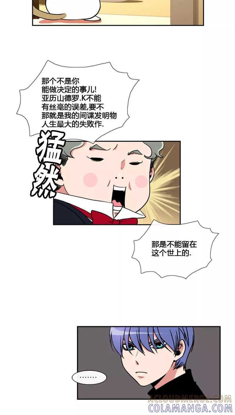 第80话-ICE-Cold要员的捡猫事件-漫拍拍 金耶琳 张流拉（第9张）