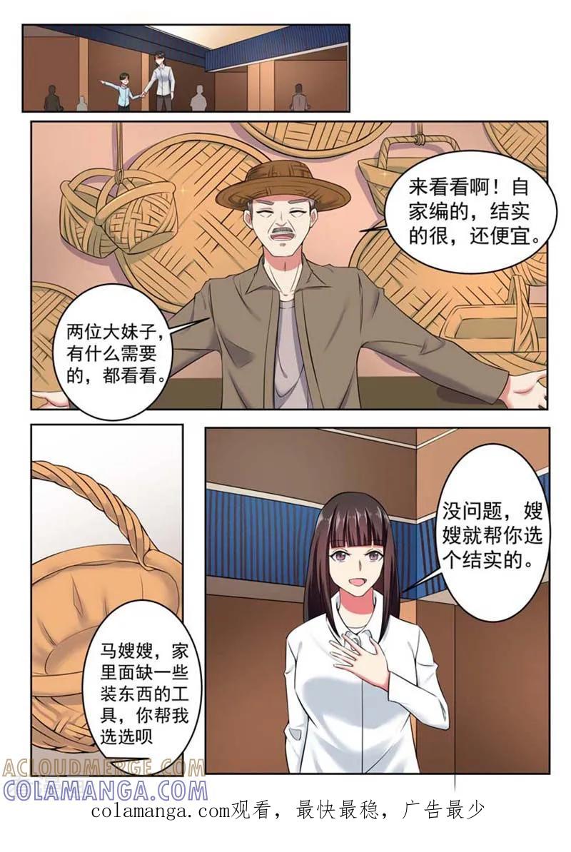 第45话-重生之最好时光-咪咕阅读（第10张）