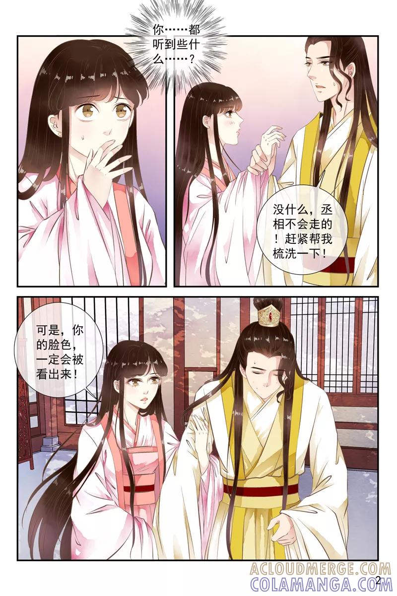 第45话-玲珑狼心-天翼爱动漫（第3张）