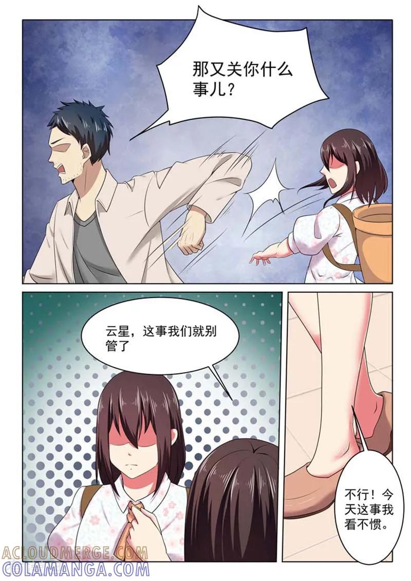 第46话-重生之最好时光-咪咕阅读（第8张）