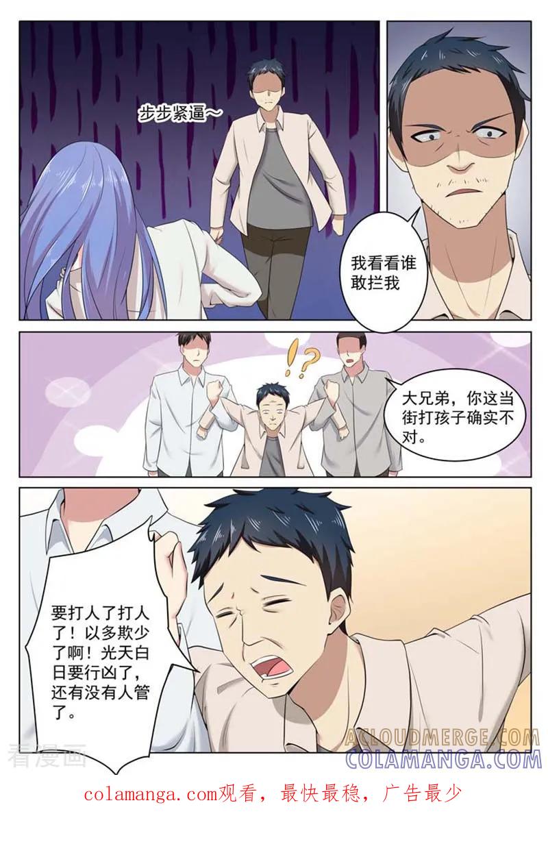 第46话-重生之最好时光-咪咕阅读（第10张）