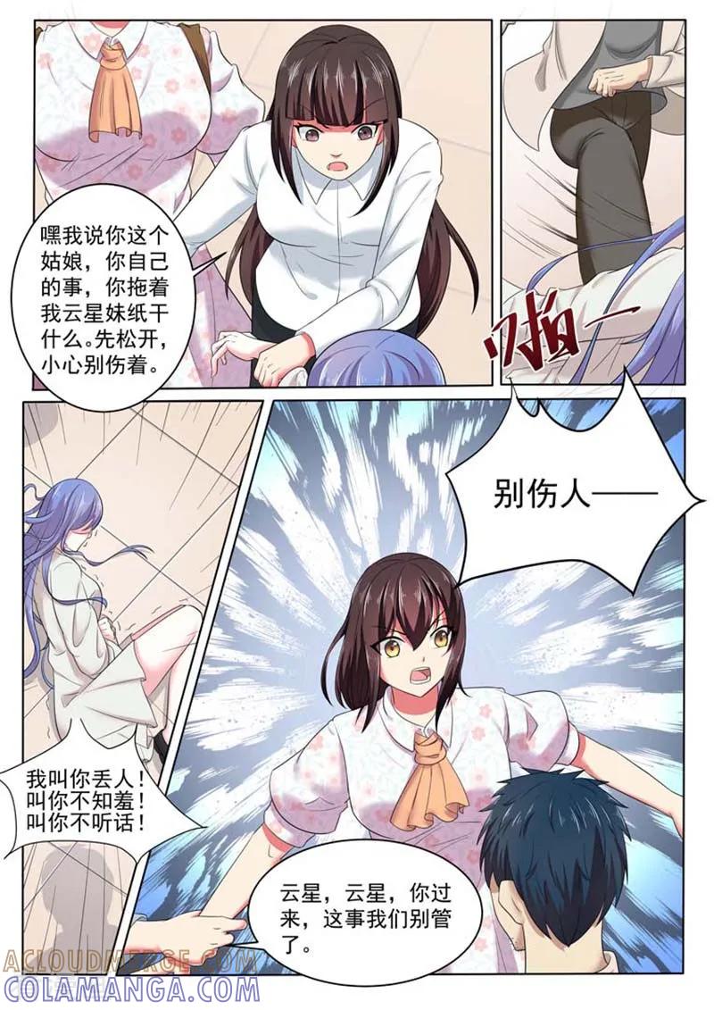 第46话-重生之最好时光-咪咕阅读（第3张）