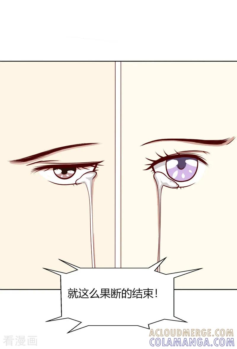 第46话-姻缘代理人-仟绘动漫（第6张）