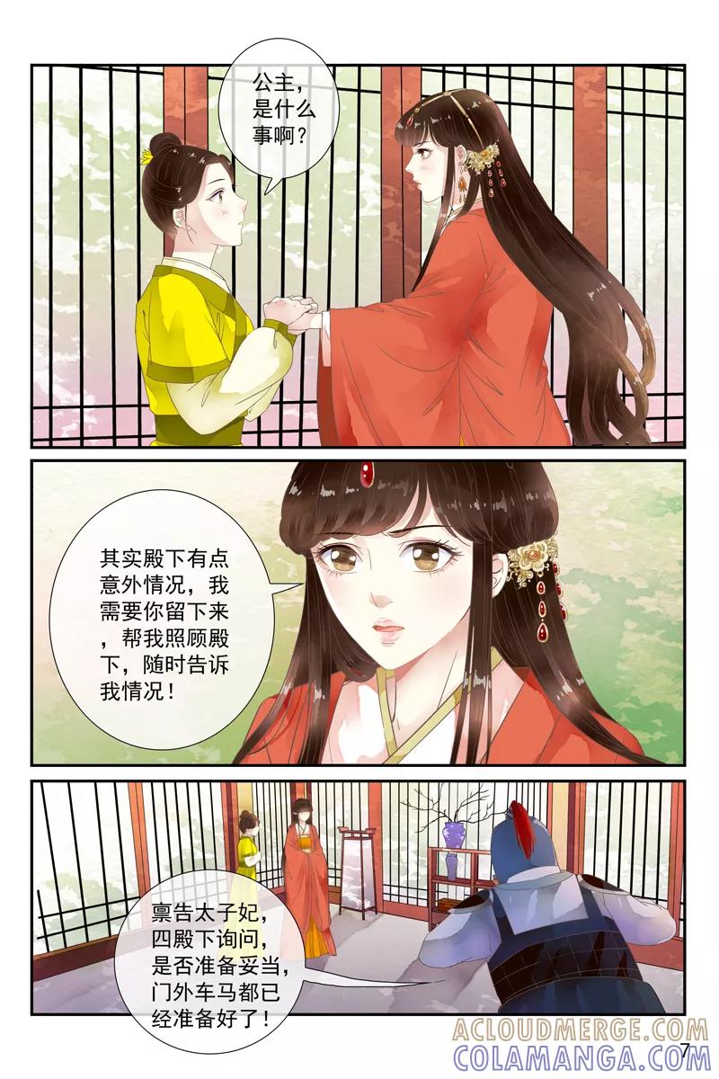 第46话-玲珑狼心-天翼爱动漫（第8张）