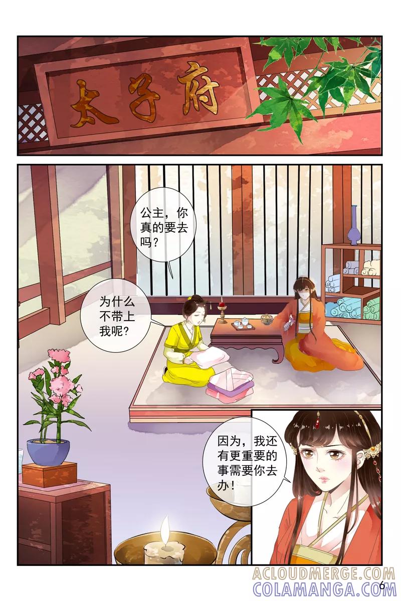 第46话-玲珑狼心-天翼爱动漫（第7张）