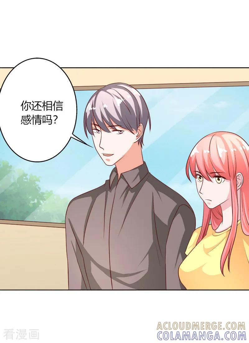 第46话-姻缘代理人-仟绘动漫（第7张）