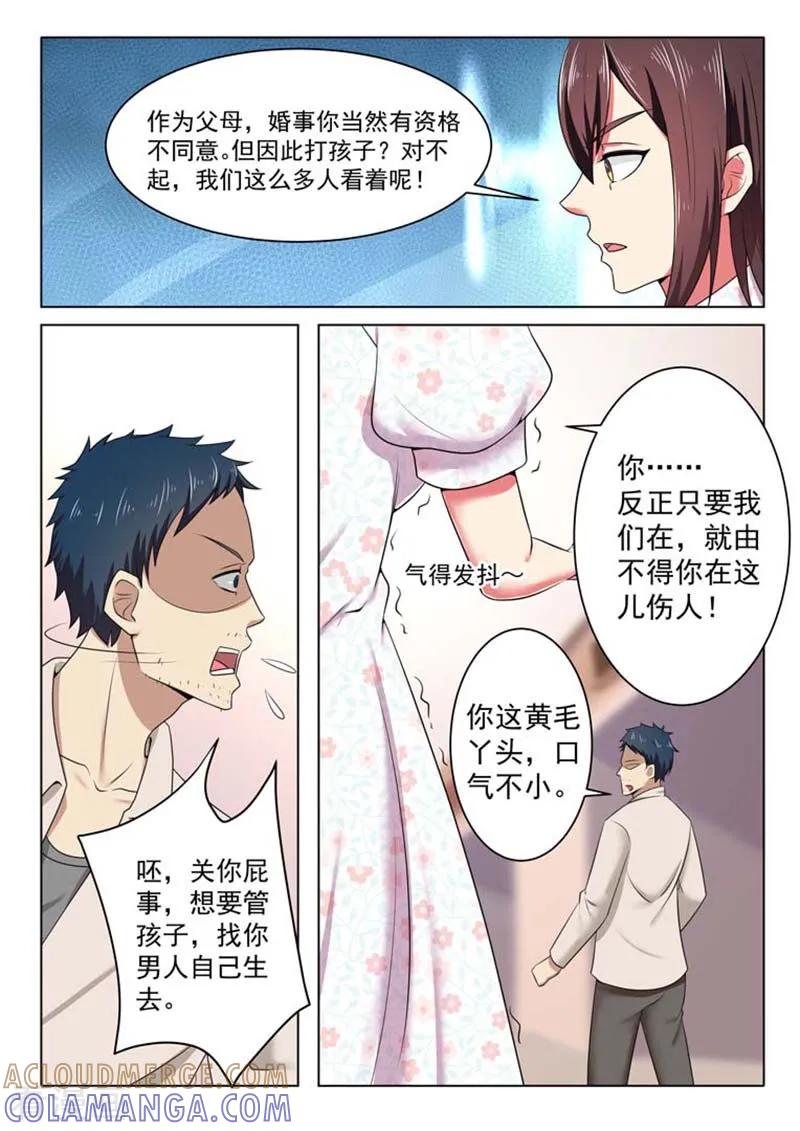 第46话-重生之最好时光-咪咕阅读（第9张）