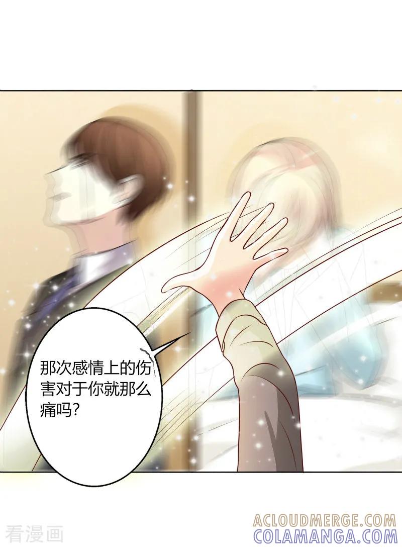 第46话-姻缘代理人-仟绘动漫（第9张）