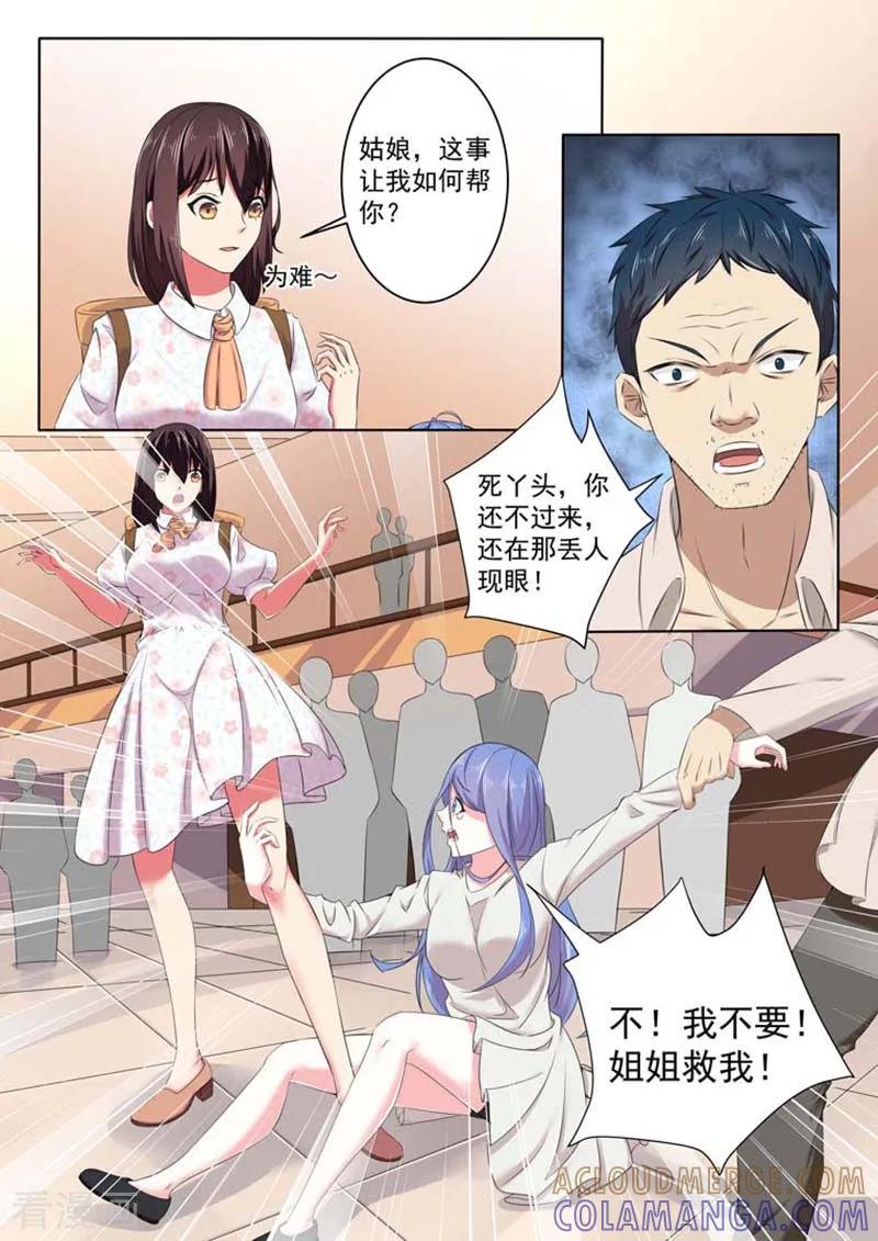 第46话-重生之最好时光-咪咕阅读（第2张）