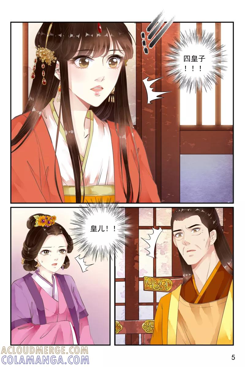 第46话-玲珑狼心-天翼爱动漫（第6张）