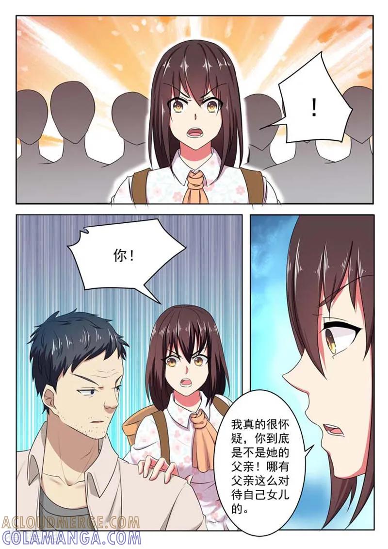 第46话-重生之最好时光-咪咕阅读（第7张）