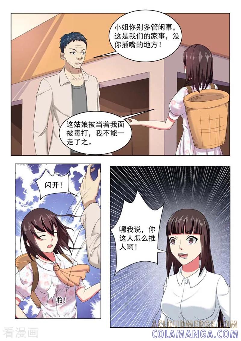 第46话-重生之最好时光-咪咕阅读（第4张）