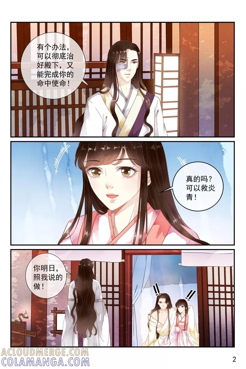 第46话-玲珑狼心-天翼爱动漫（第3张）