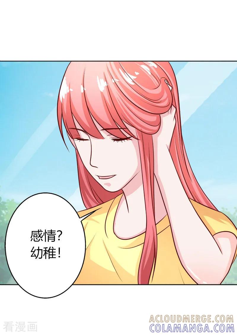 第46话-姻缘代理人-仟绘动漫（第8张）