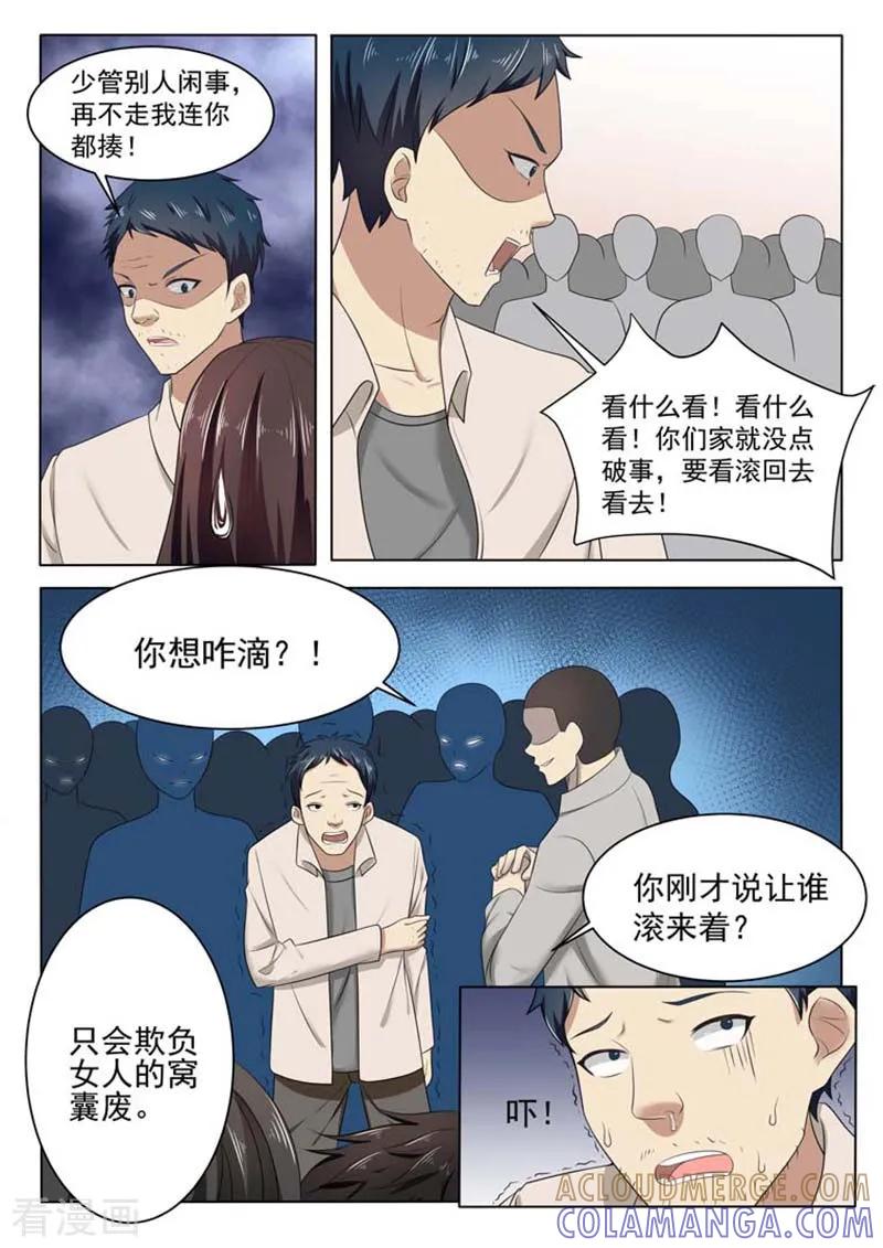 第46话-重生之最好时光-咪咕阅读（第5张）