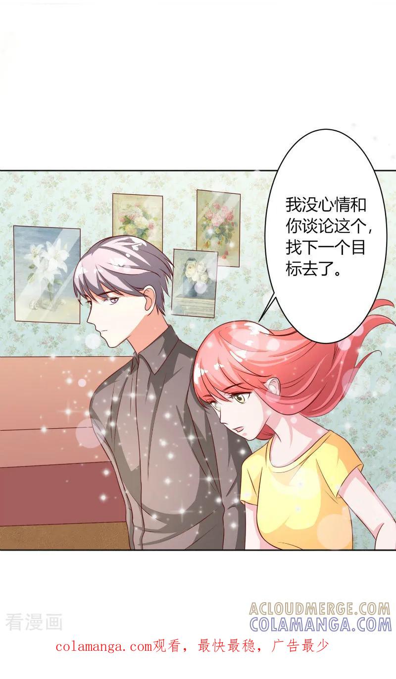 第46话-姻缘代理人-仟绘动漫（第10张）