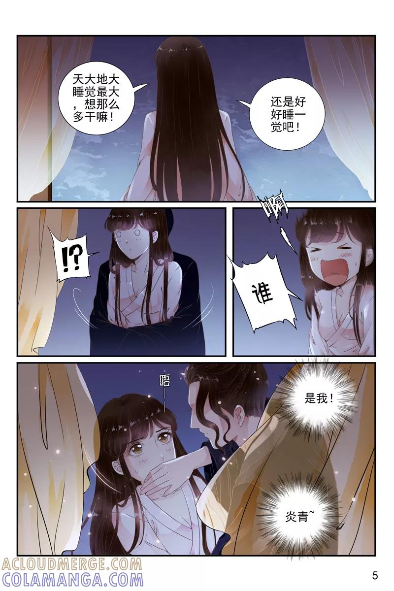 第47话-玲珑狼心-天翼爱动漫（第6张）