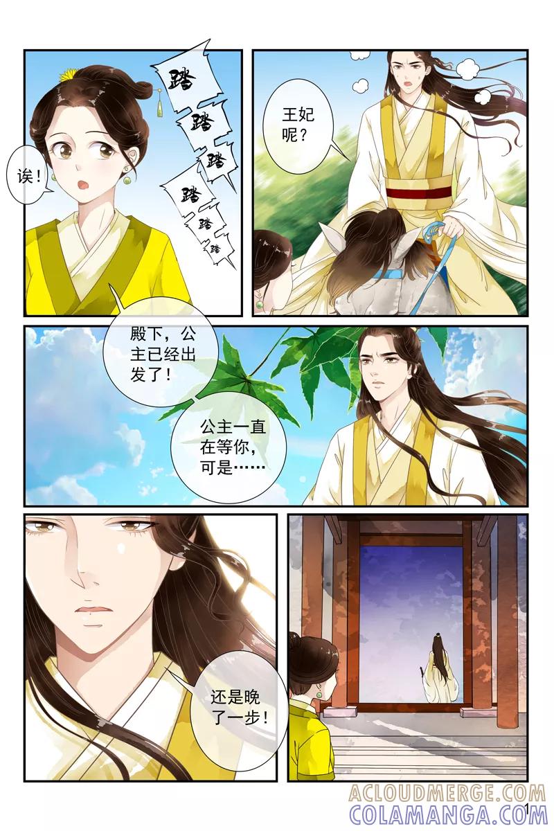 第47话-玲珑狼心-天翼爱动漫（第2张）