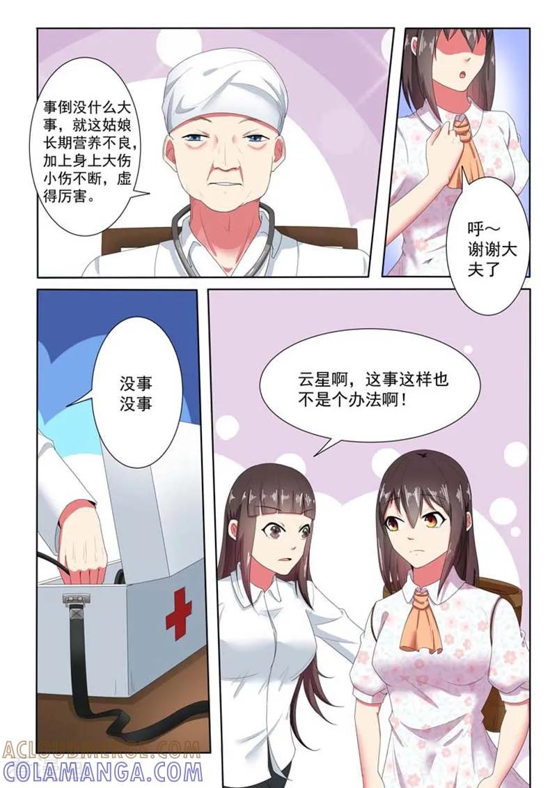 第47话-重生之最好时光-咪咕阅读（第7张）