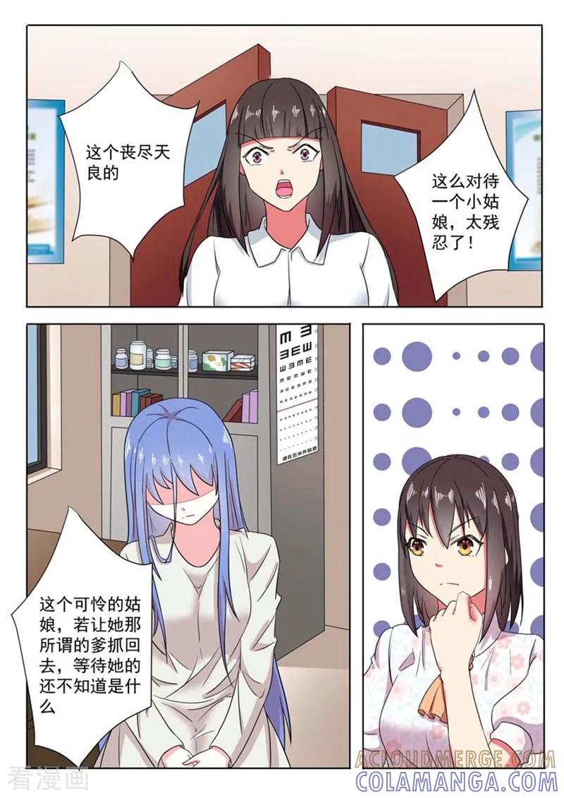 第47话-重生之最好时光-咪咕阅读（第9张）