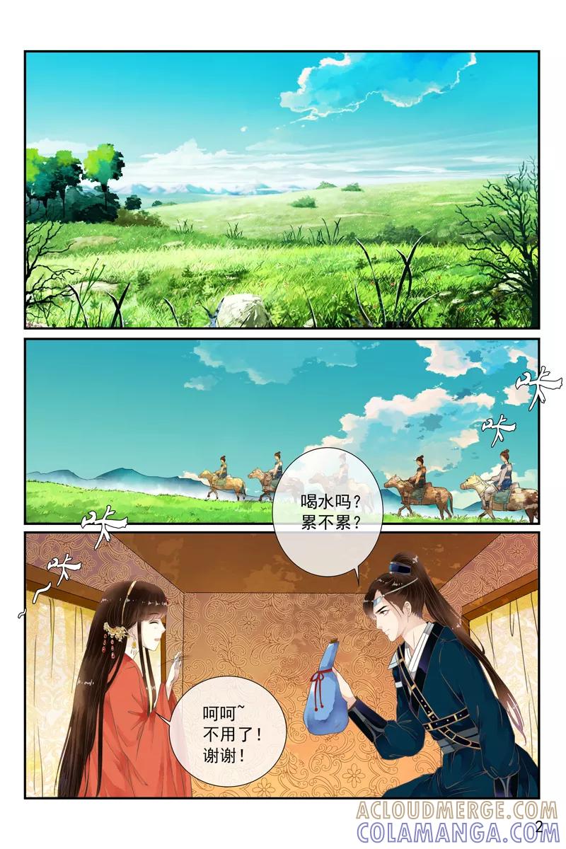 第47话-玲珑狼心-天翼爱动漫（第3张）