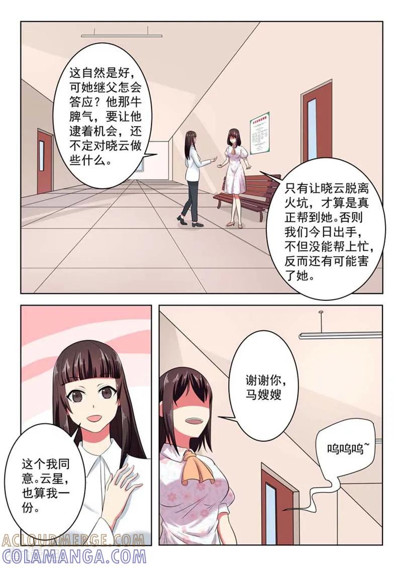 第48话-重生之最好时光-咪咕阅读（第7张）
