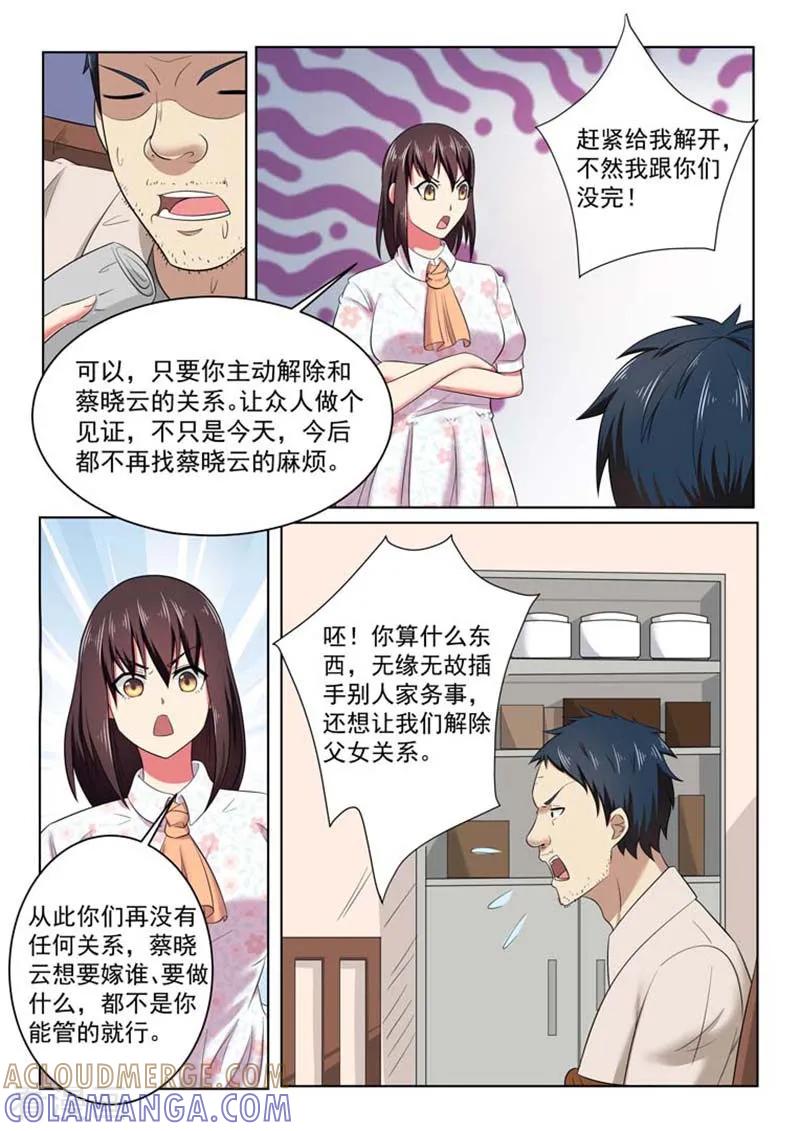 第48话-重生之最好时光-咪咕阅读（第9张）
