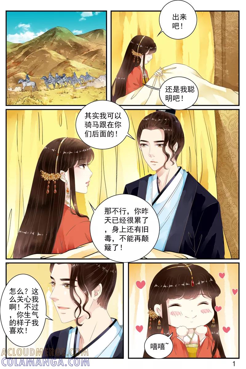 第48话-玲珑狼心-天翼爱动漫（第2张）