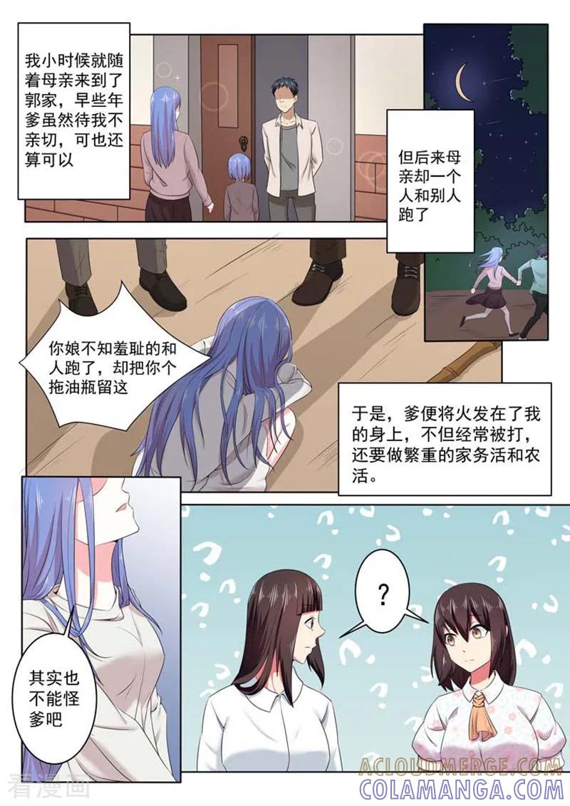 第48话-重生之最好时光-咪咕阅读（第3张）