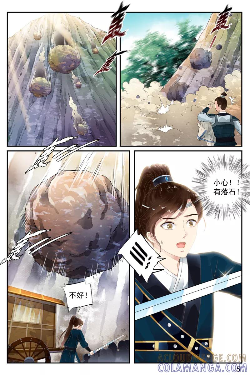 第48话-玲珑狼心-天翼爱动漫（第6张）