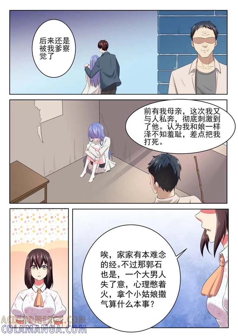 第48话-重生之最好时光-咪咕阅读（第5张）