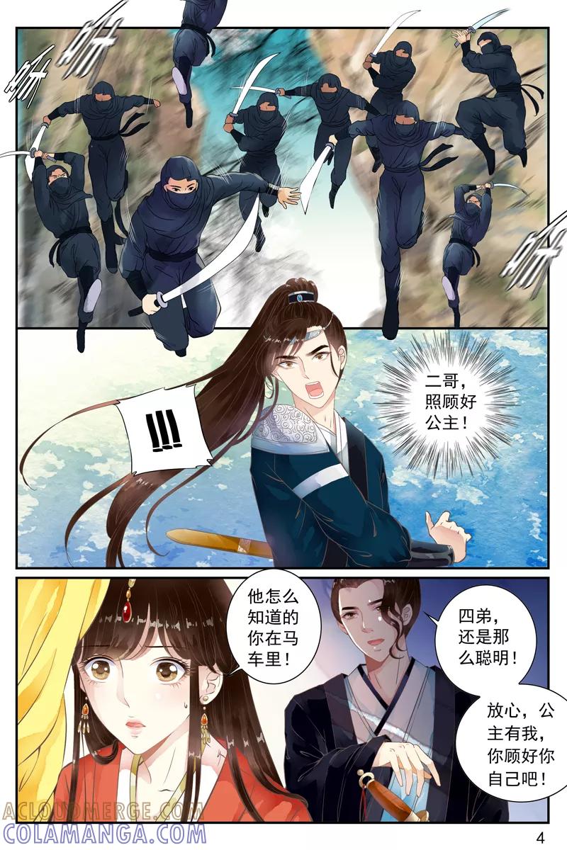 第48话-玲珑狼心-天翼爱动漫（第5张）