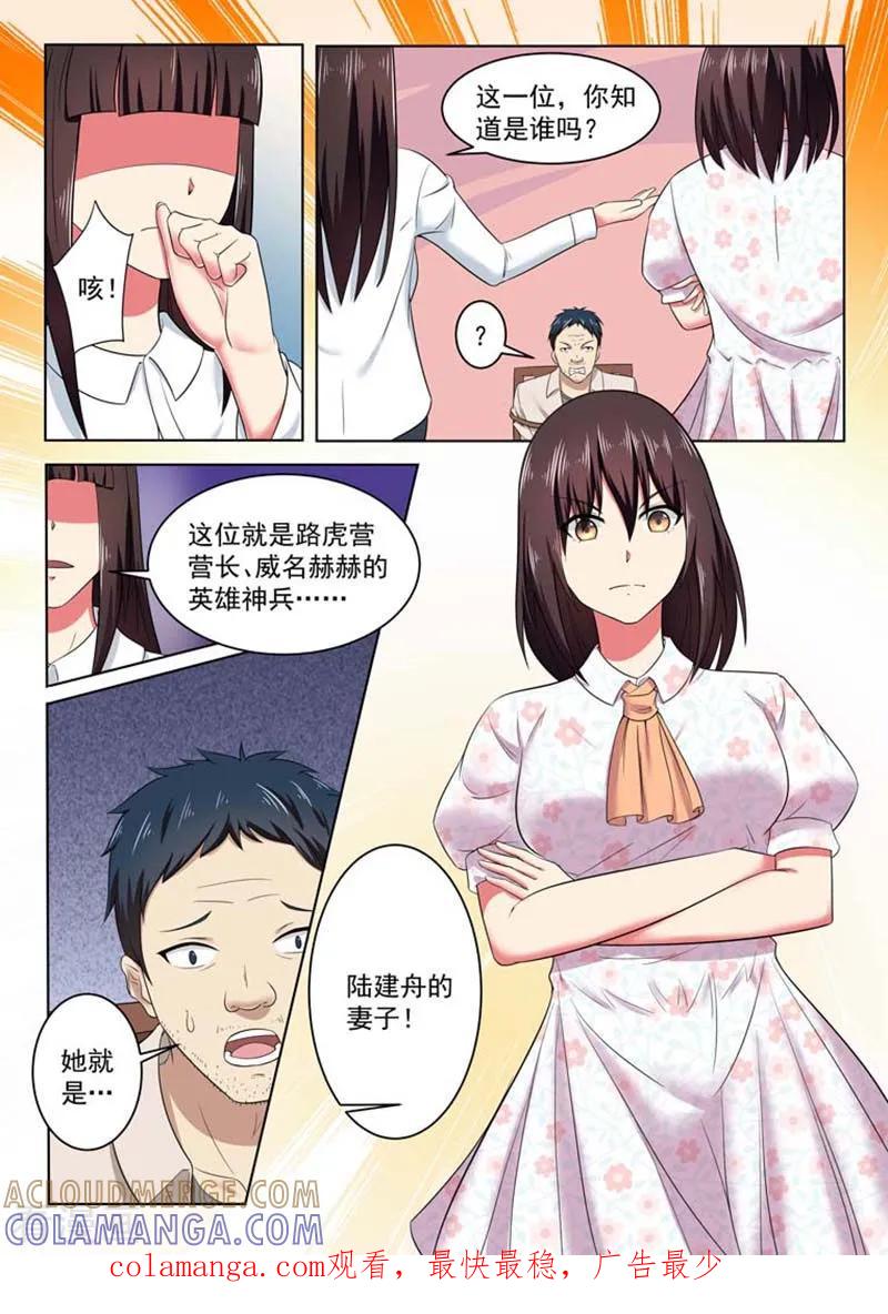 第48话-重生之最好时光-咪咕阅读（第10张）