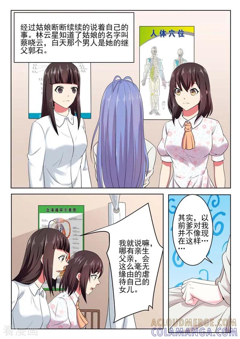 第48话-重生之最好时光-咪咕阅读（第2张）