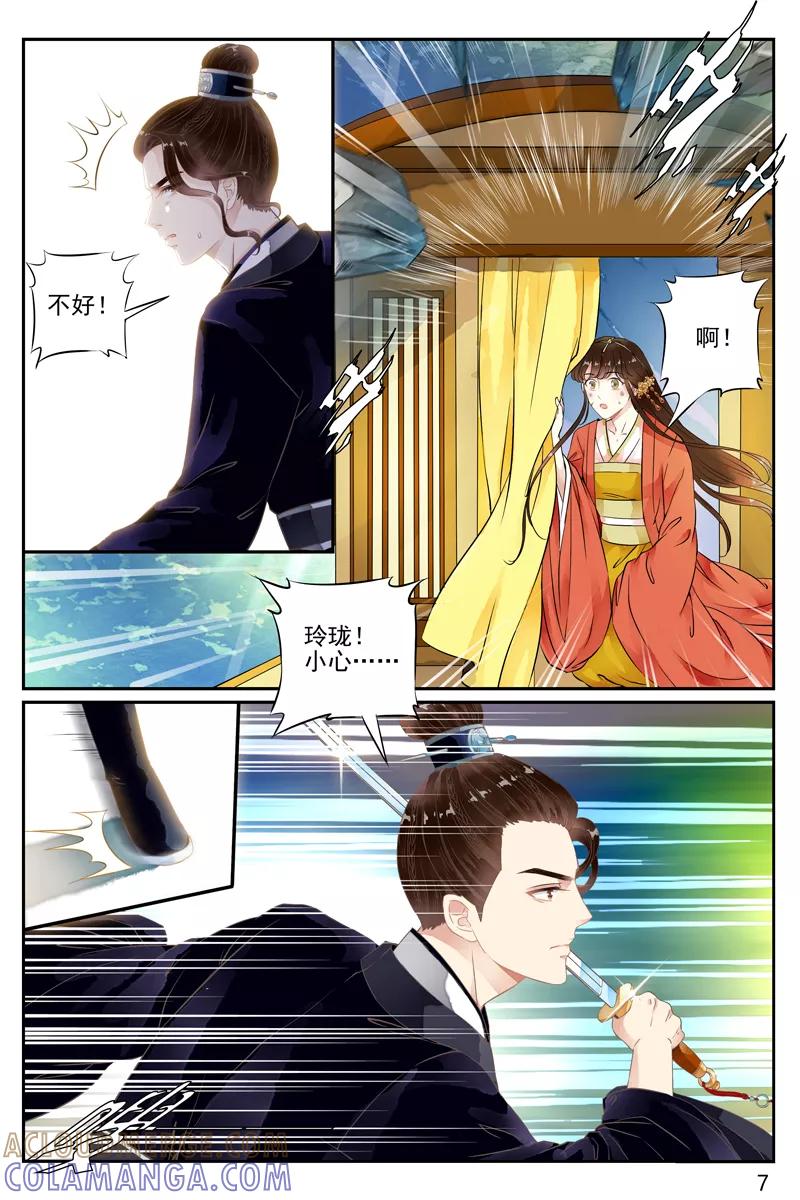 第48话-玲珑狼心-天翼爱动漫（第8张）