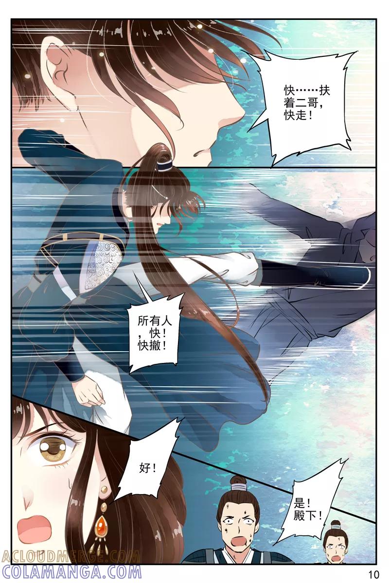 第48话-玲珑狼心-天翼爱动漫（第11张）