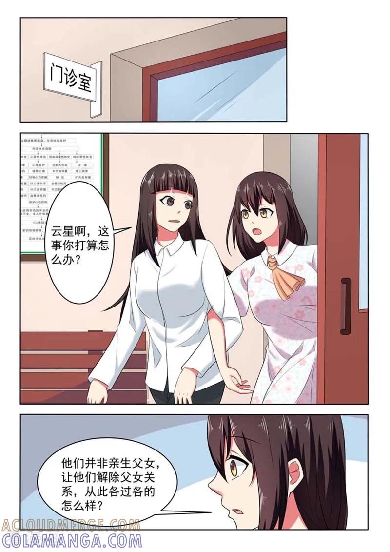 第48话-重生之最好时光-咪咕阅读（第6张）