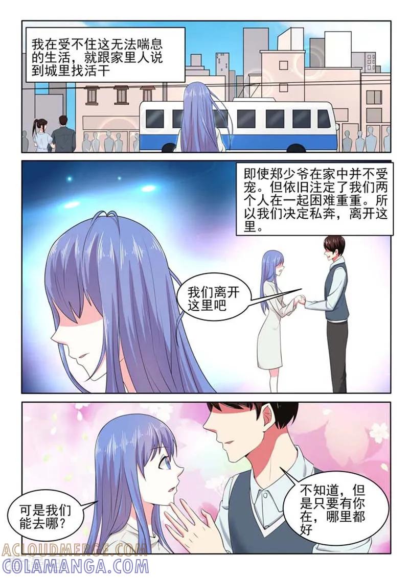 第48话-重生之最好时光-咪咕阅读（第4张）