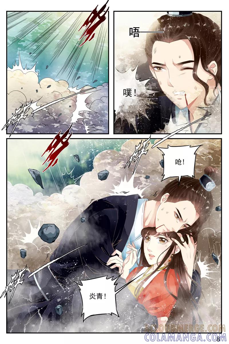 第48话-玲珑狼心-天翼爱动漫（第9张）