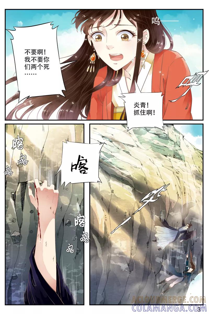 第49话-玲珑狼心-天翼爱动漫（第4张）
