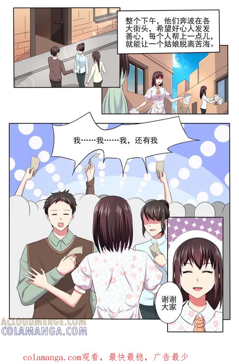 第49话-重生之最好时光-咪咕阅读（第10张）