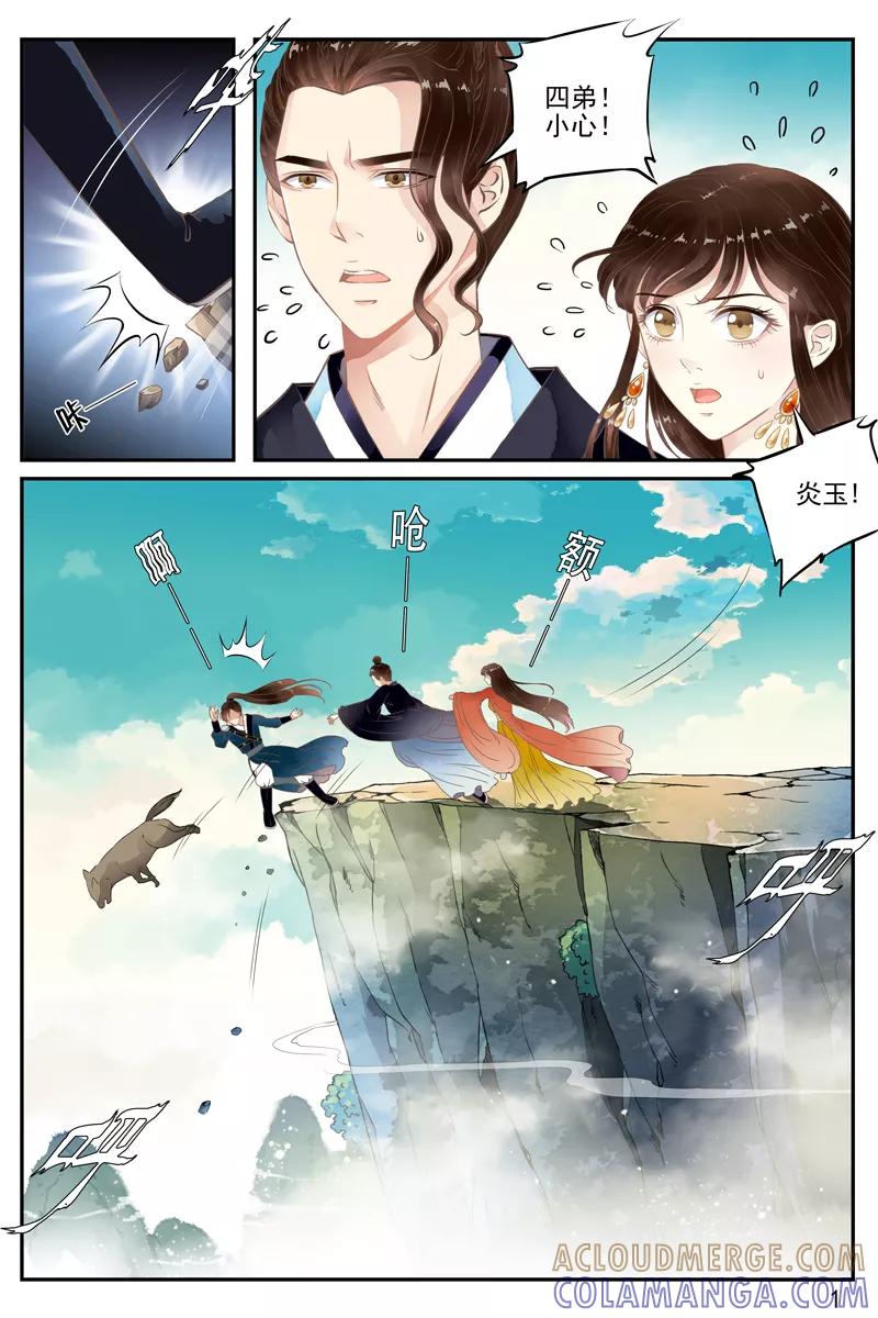第49话-玲珑狼心-天翼爱动漫（第2张）