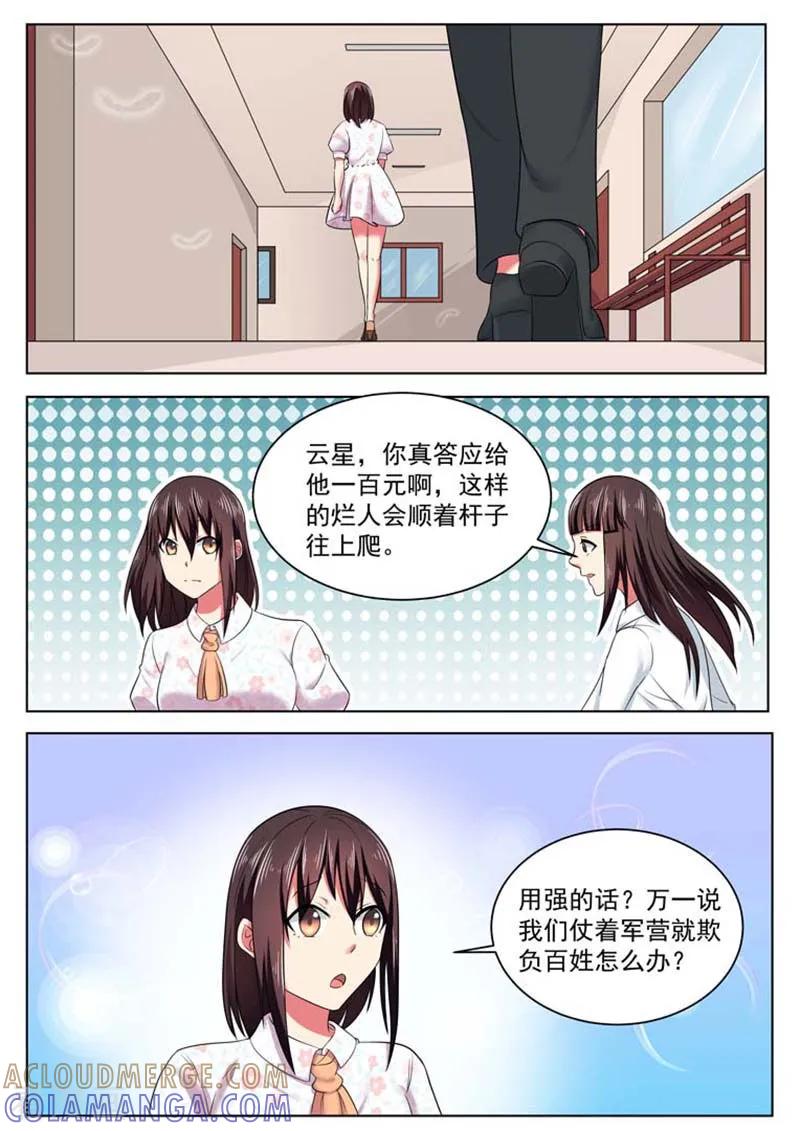 第49话-重生之最好时光-咪咕阅读（第7张）