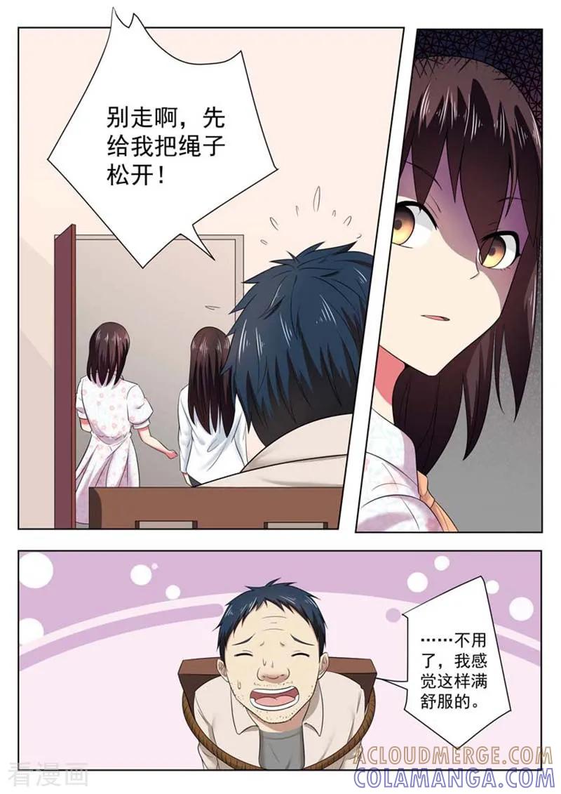第49话-重生之最好时光-咪咕阅读（第6张）