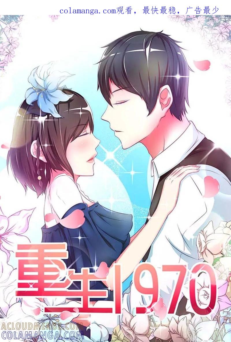 第49话-重生之最好时光-咪咕阅读（第1张）
