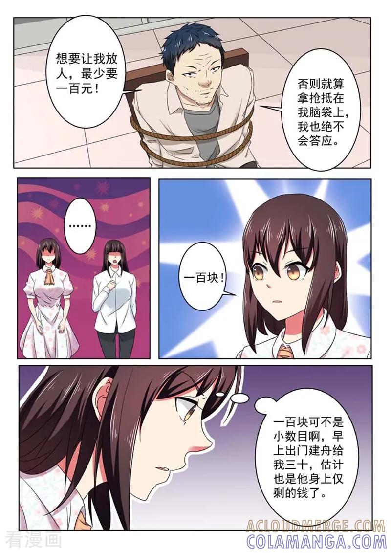 第49话-重生之最好时光-咪咕阅读（第3张）