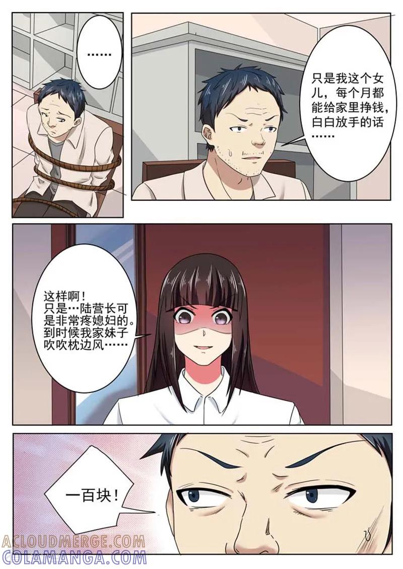 第49话-重生之最好时光-咪咕阅读（第2张）