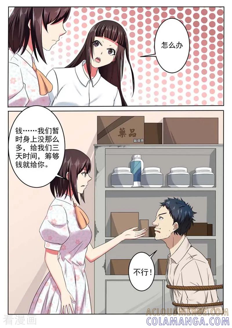第49话-重生之最好时光-咪咕阅读（第4张）