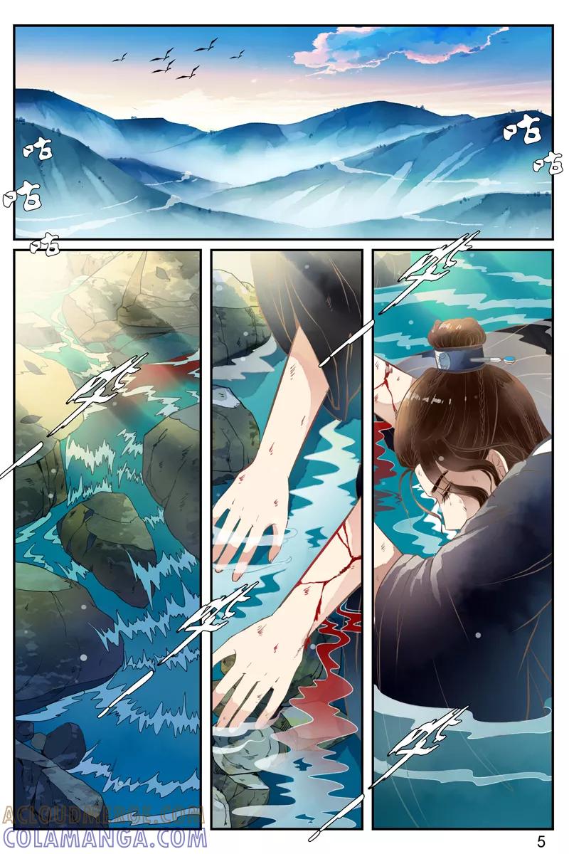 第49话-玲珑狼心-天翼爱动漫（第6张）
