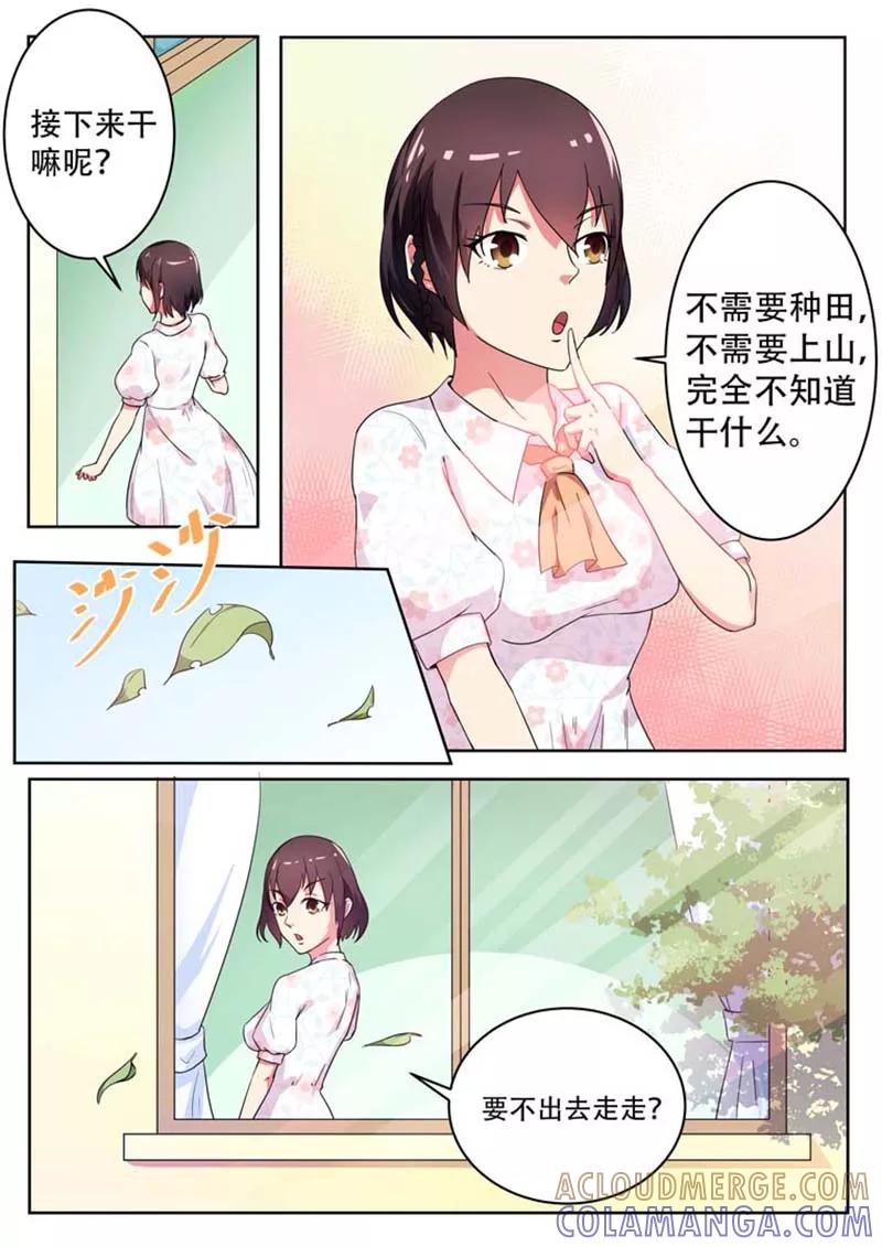 第5话-重生之最好时光-咪咕阅读（第3张）